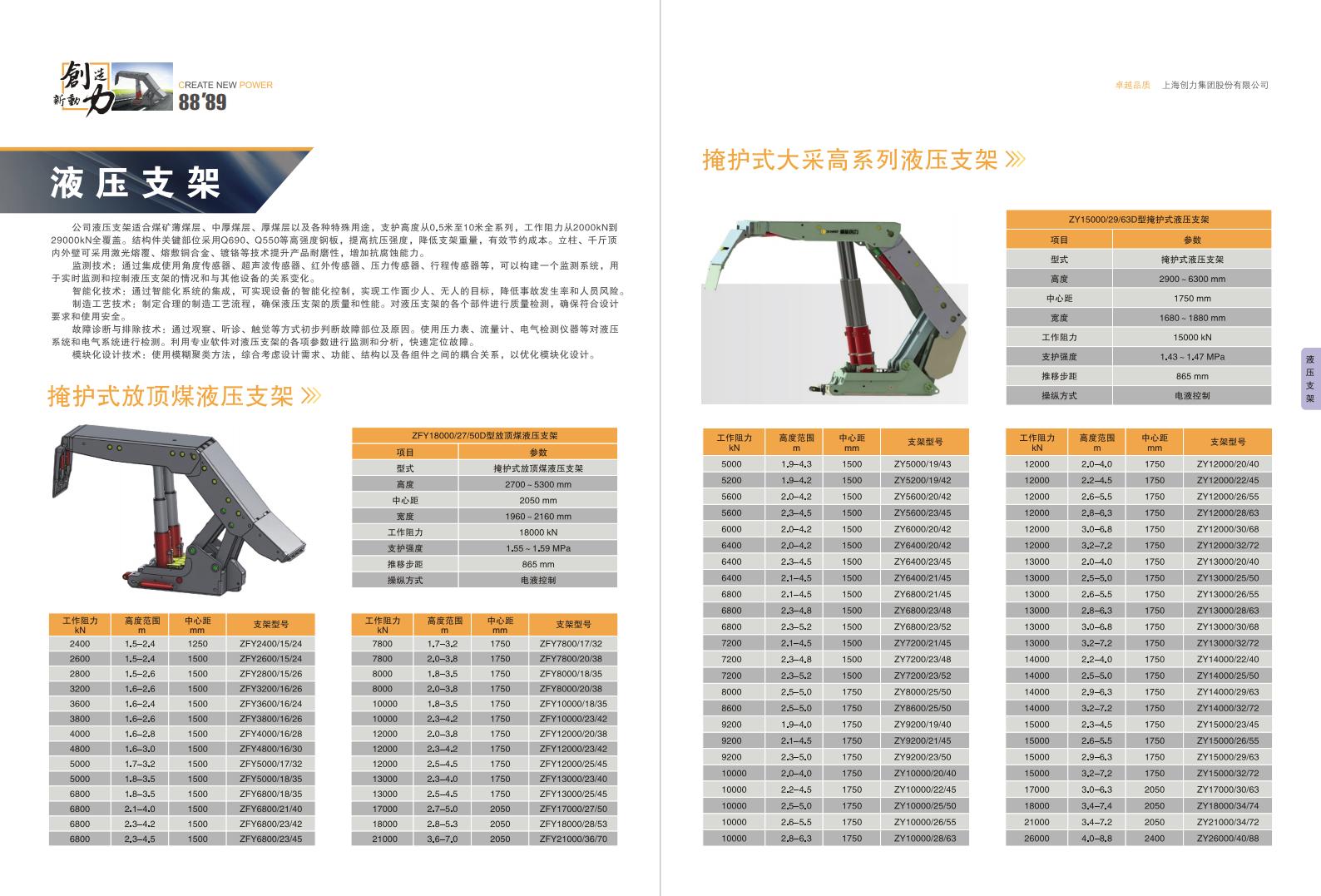 公(gōng)司宣傳(chuan)冊(圖46)