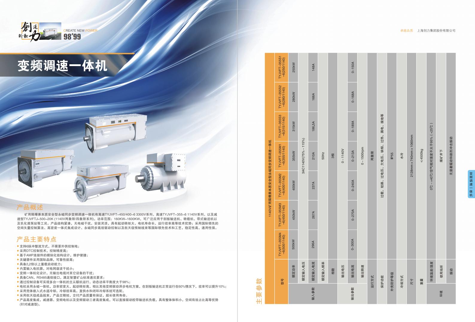 公(gōng)司宣傳(chuan)冊(圖51)