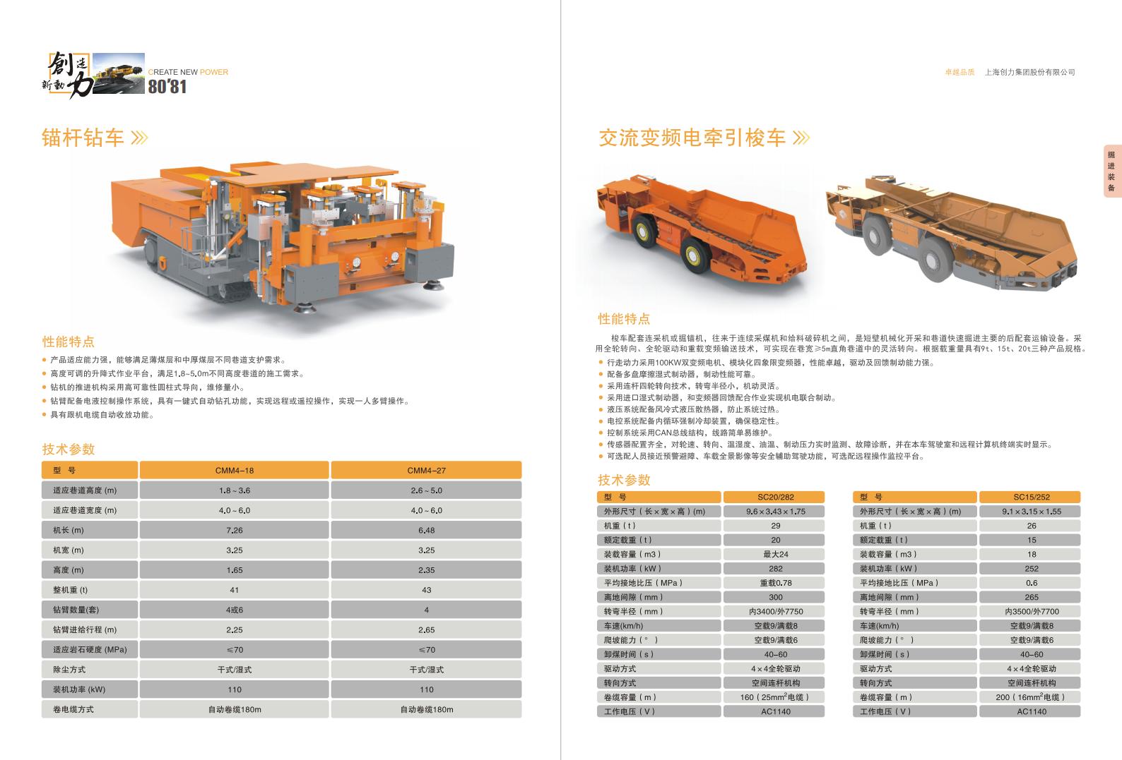 公(gōng)司宣傳(chuan)冊(圖42)