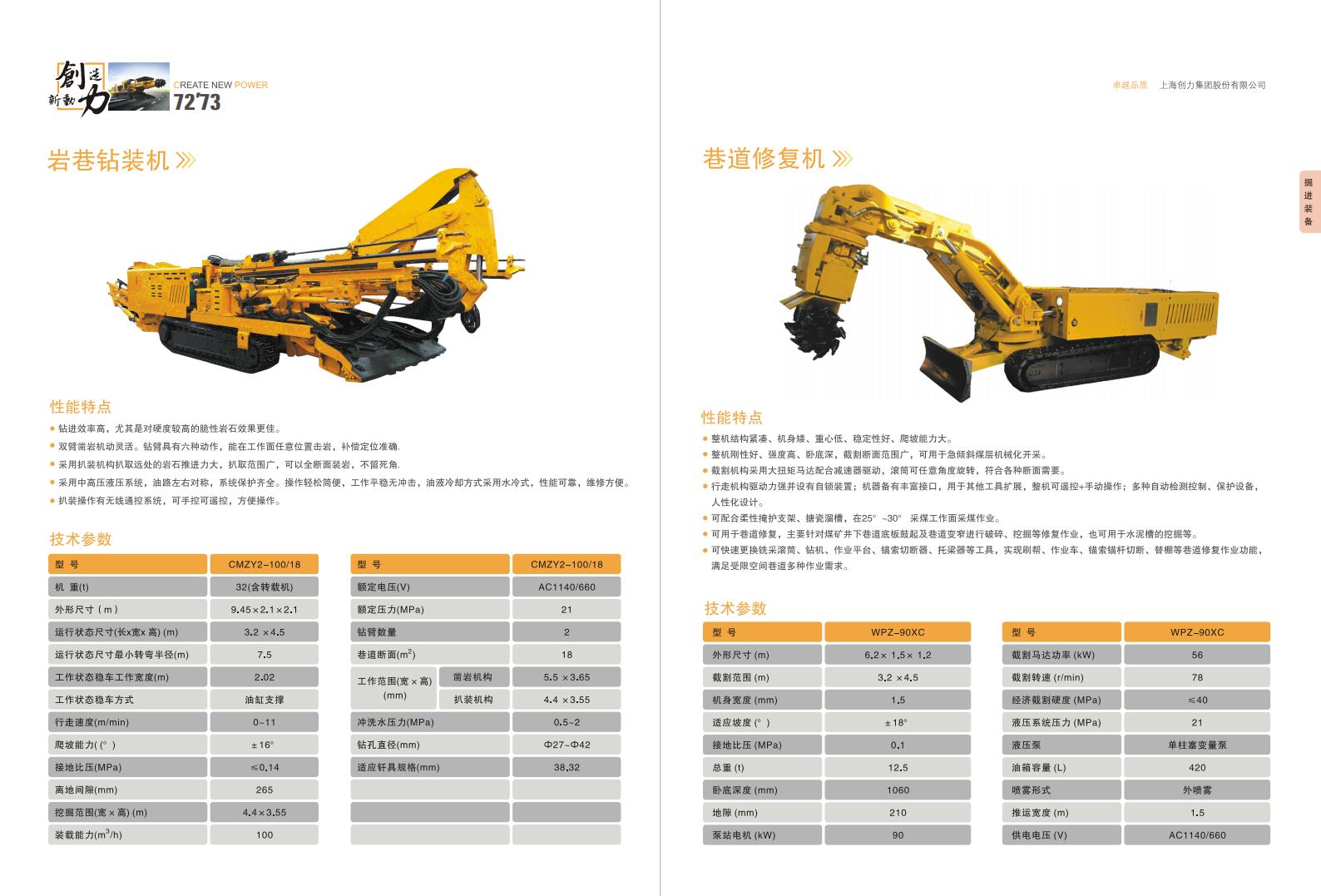 公(gōng)司宣傳(chuan)冊(圖38)