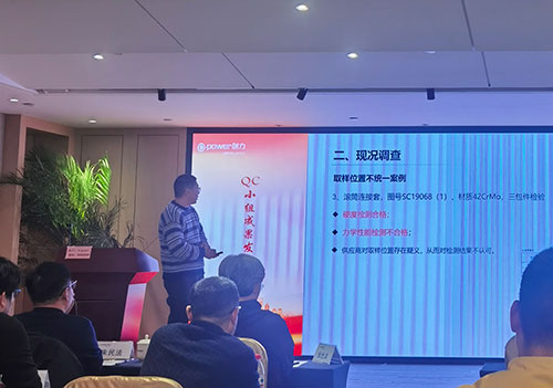 上海創力(li)集(ji)團(tuán)成(cheng)功舉辦(bàn)首次QC小(xiǎo)組成(cheng)果髮(fa)表賽(圖9)